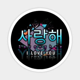 Saranghae - I Love You - Korean Quote Magnet